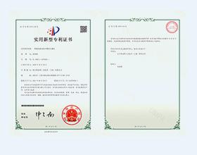 栢尔斯道 2020224352821-实用新型专利证书(签章)