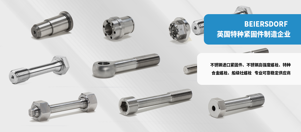 不锈钢螺丝靠谱的品牌