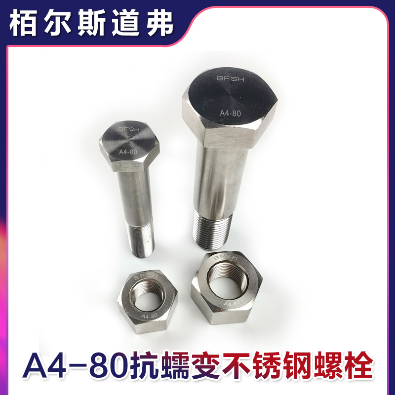 六角头螺栓厂家